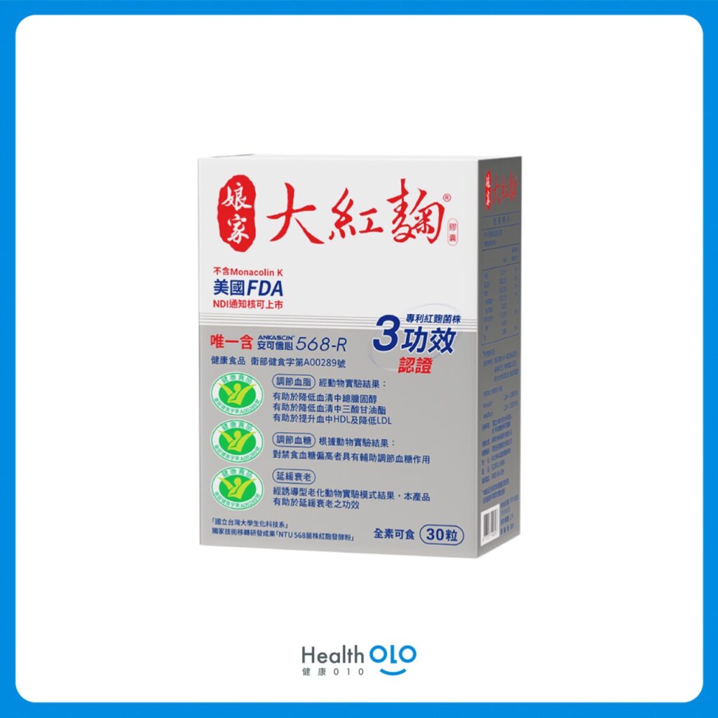 納豆紅麴推薦2:娘家大紅麴