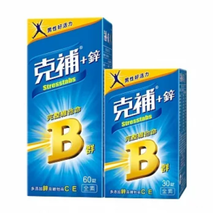 B群推薦三、克補 B群+鋅加強錠