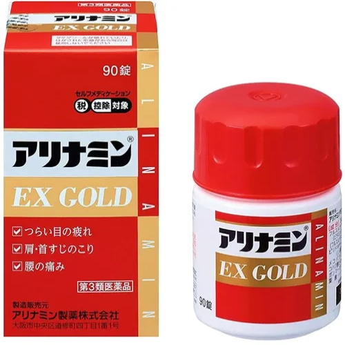 B群推薦九、合利他命EX GOLD