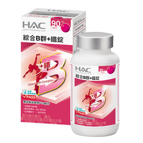 B群推薦七、永信HAC 綜合B群+鐵錠