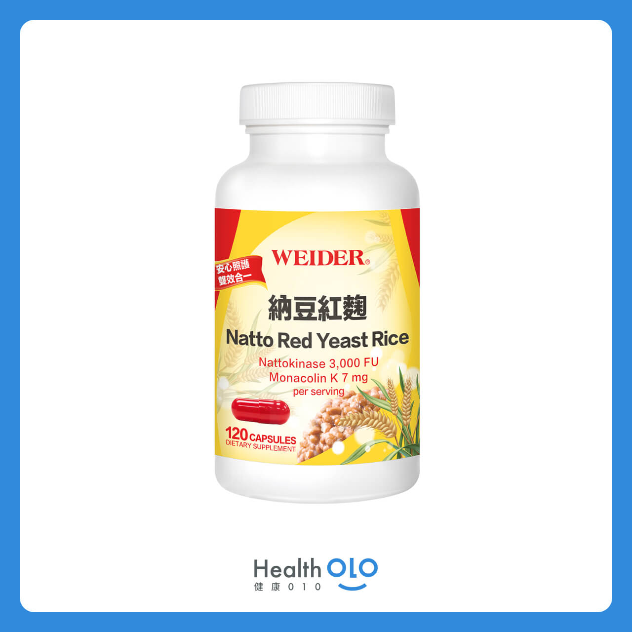 納豆紅麴推薦7:好市多威德納豆紅麴