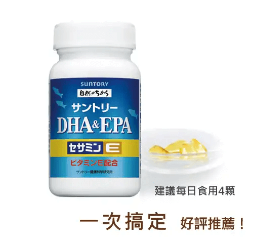 SUNTORY三得利 魚油DHA＆EPA＋芝麻明E