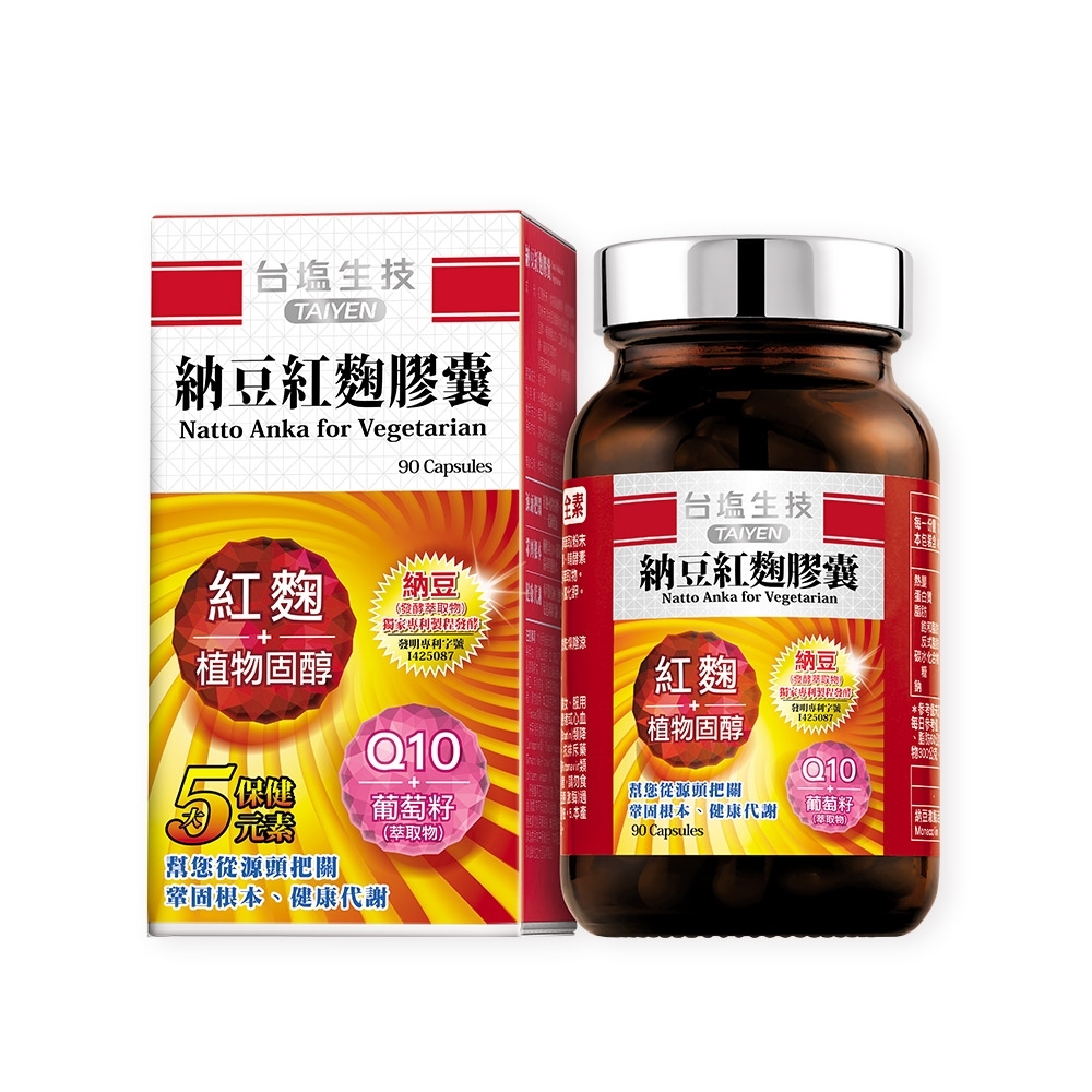 納豆紅麴推薦:台鹽生技納豆紅麴膠囊