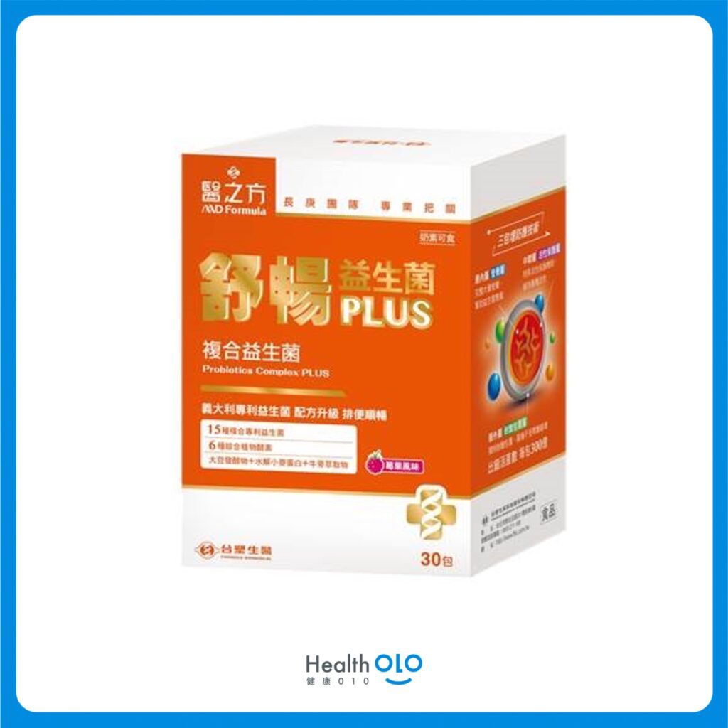 高菌數益生菌推薦 台塑生醫舒暢益生菌PLUS