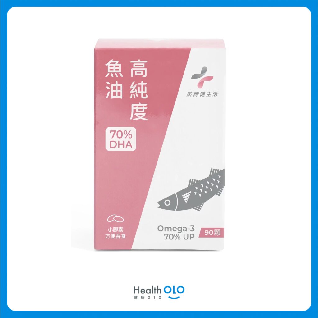 兒童魚油推薦：藥師健生活 DHA70高純度魚油