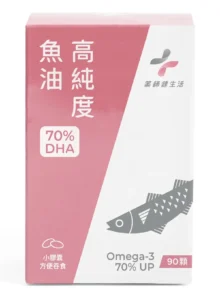 兒童魚油推薦：藥師健生活DHA70高純度魚油