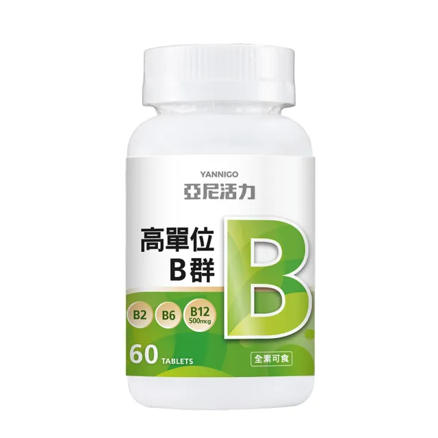 B群推薦13、亞尼活力 高單位維他命B群錠