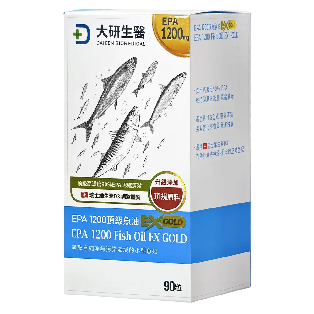 EPA魚油推薦大研生醫 EPA 1200頂級魚油