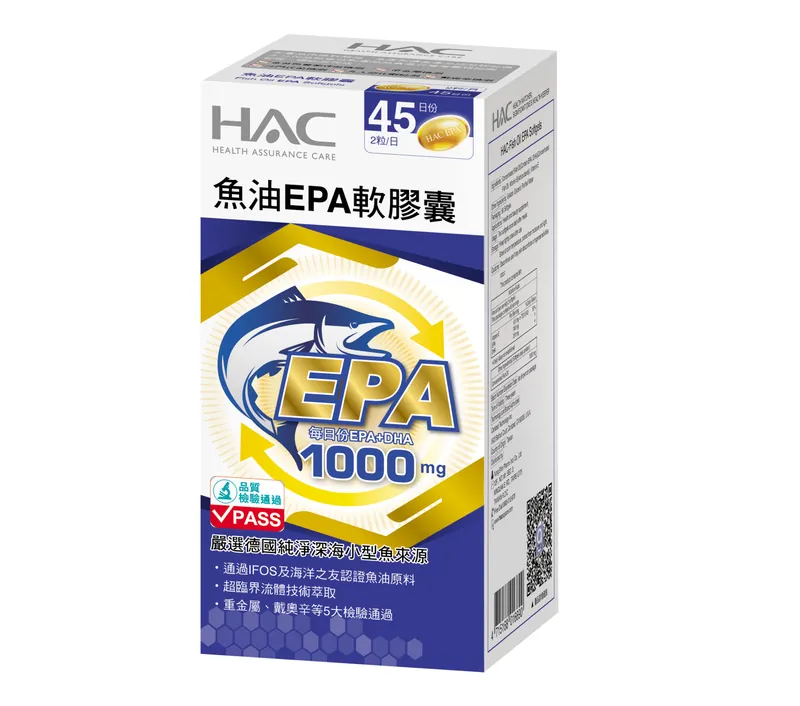 EPA魚油推薦 永信HAC魚油EPA軟膠囊