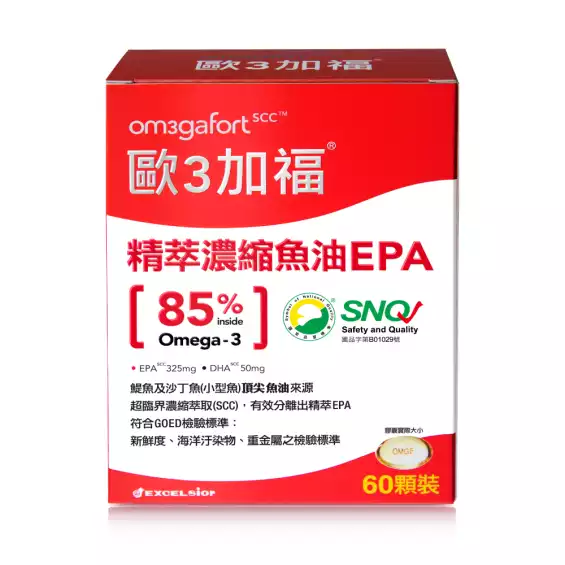 EPA魚油推薦 科懋 歐3加福精萃濃縮EPA魚油