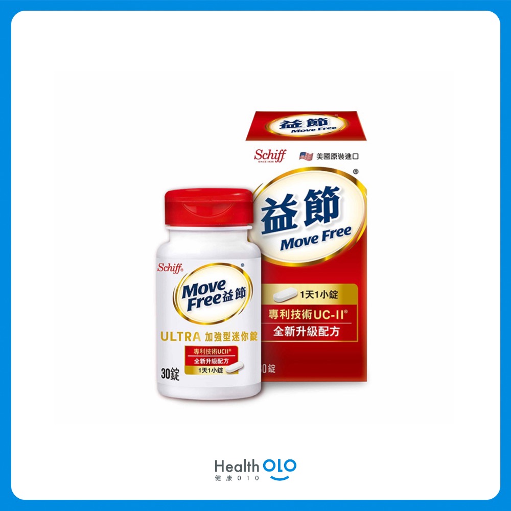 關節保健推薦No.3 Move Free益節 UC-II加強型迷你錠