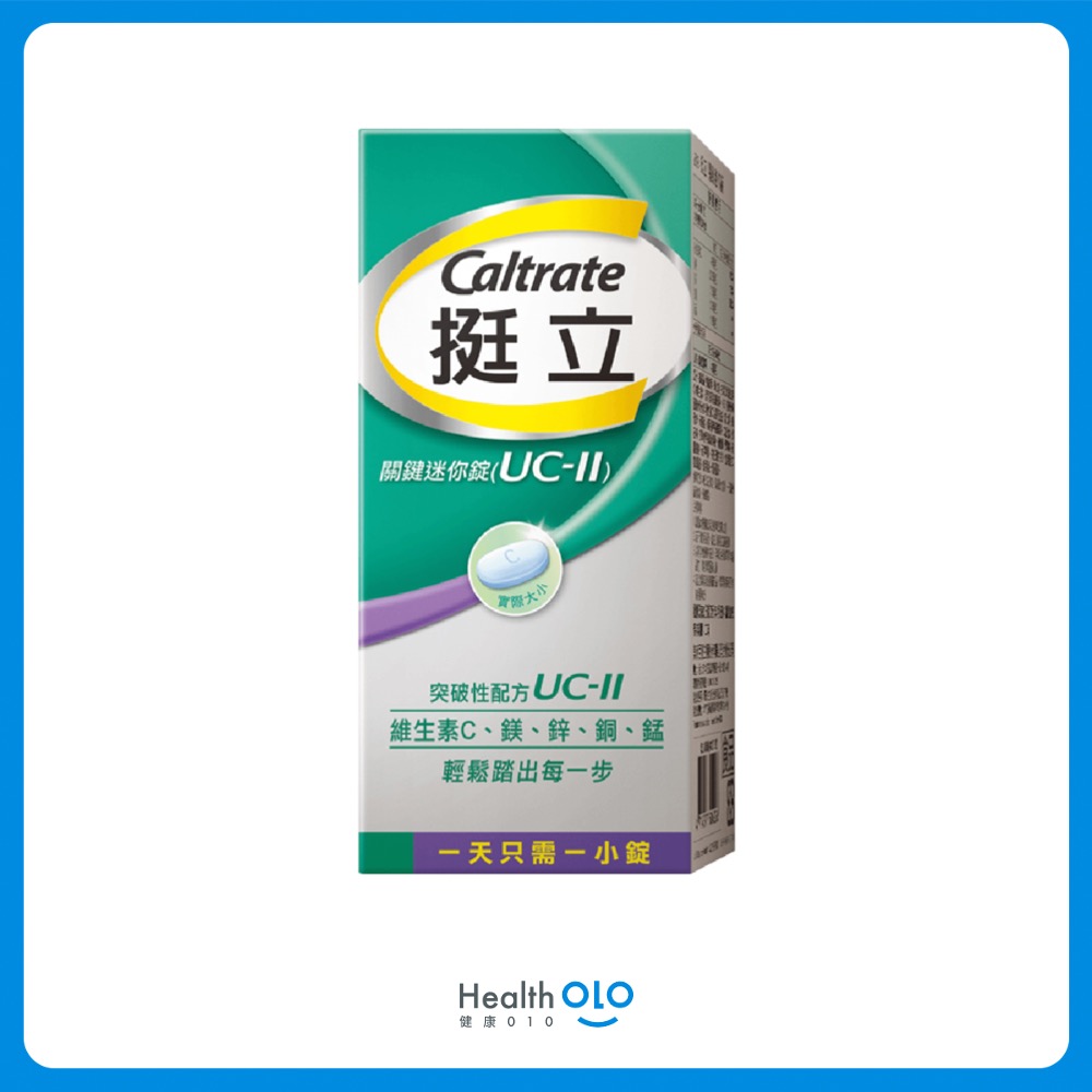 關節保健推薦No.2 挺立 關鍵迷你錠