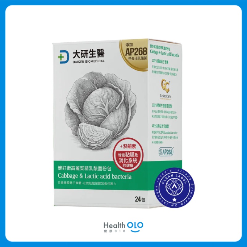 顧胃推薦NO.1 大研生醫 健好衛高麗菜精乳酸菌粉包
