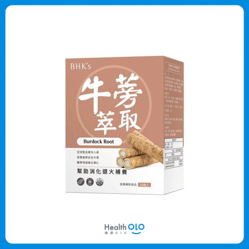 顧胃推薦NO.3 BHK's 牛蒡萃取素食膠囊