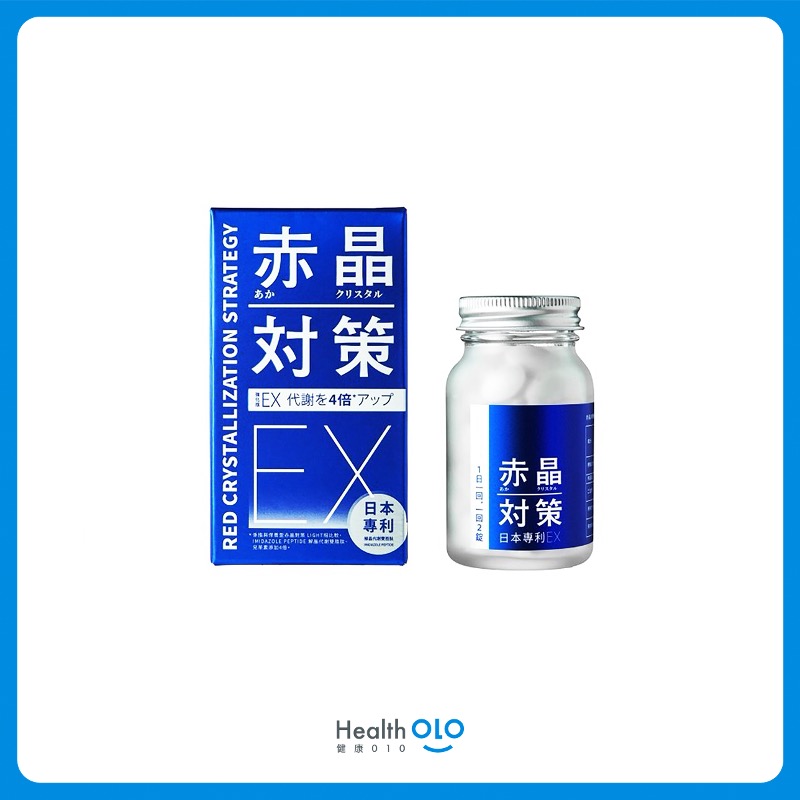 痛風保養推薦NO. 2 火星生技 赤晶對策EX